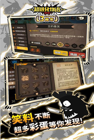 超进化物语满v版2