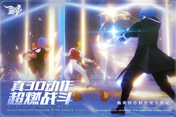 妖精的尾巴激斗破解版4