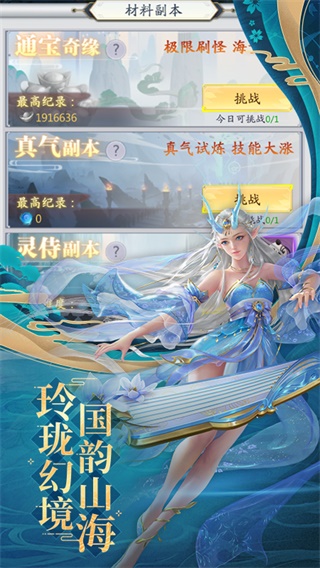 九州八荒录九游版5