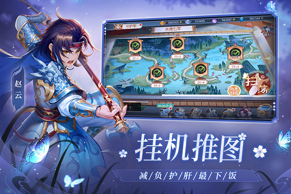 欢乐三国杀3