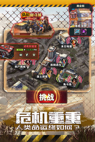 坍塌世界破解版5