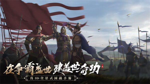 七雄纷争2023最新版2