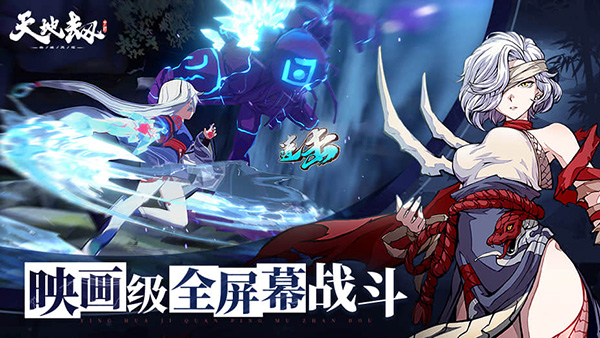 天地劫幽城再临华为版2
