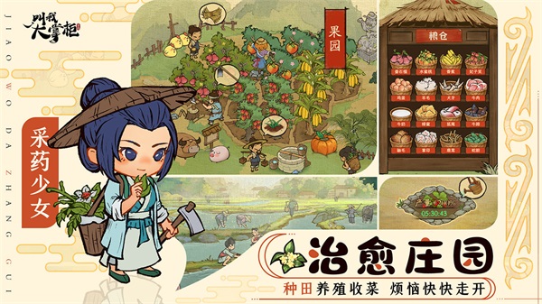 叫我大掌柜小米版5