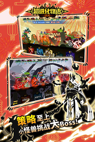 超进化物语小米版2