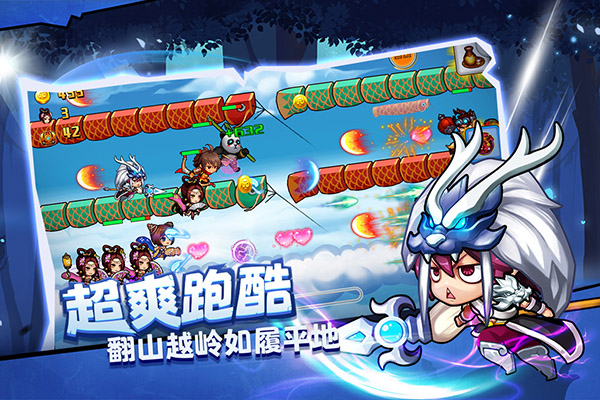 酷跑小英雄内置菜单版2