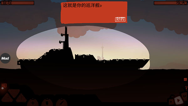 战列巡洋舰汉化破解版3