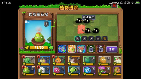 植物大战僵尸战略版2