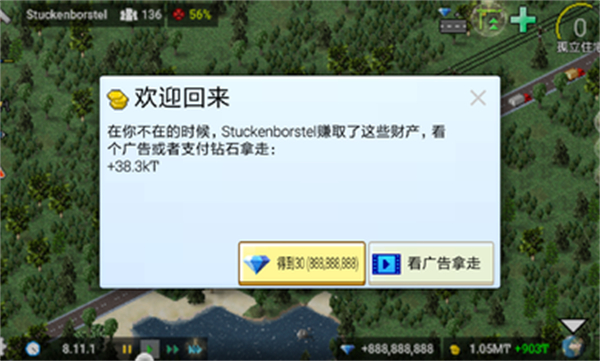 西奥小镇官方正版1