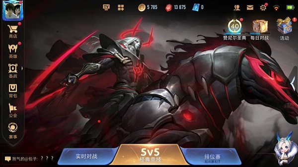 传说对决先行服2023最新版本4