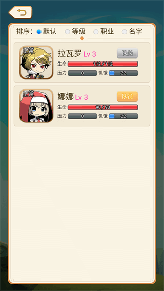 幻镇破解版3