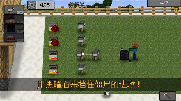 MC大战僵尸2重置版5