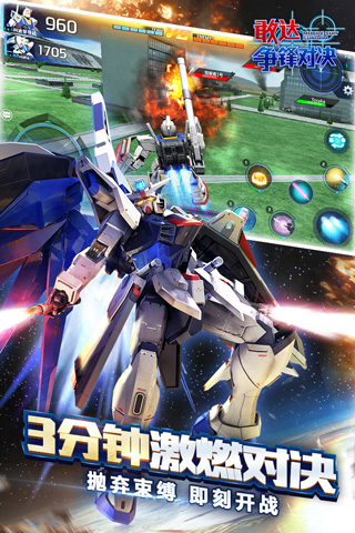 敢达争锋对决无限钻石版3