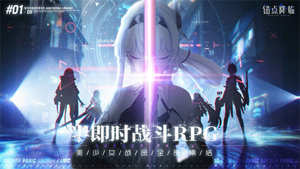 锚点降临测试版1