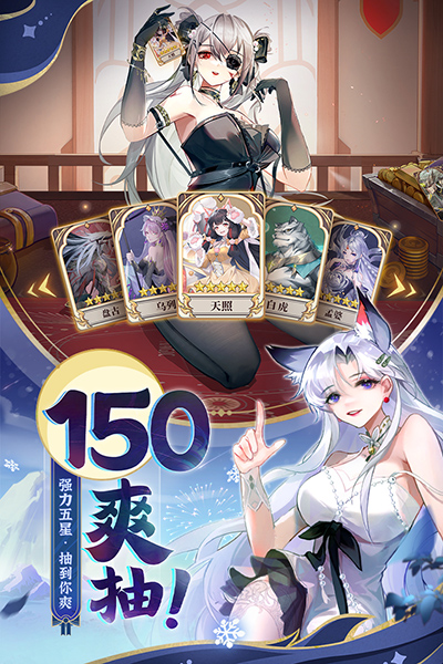 闪烁之光应用宝版3