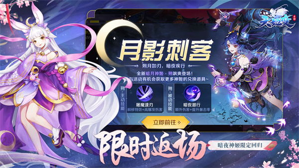 天姬变官方版2