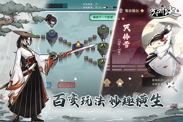 方寸对决九游版2