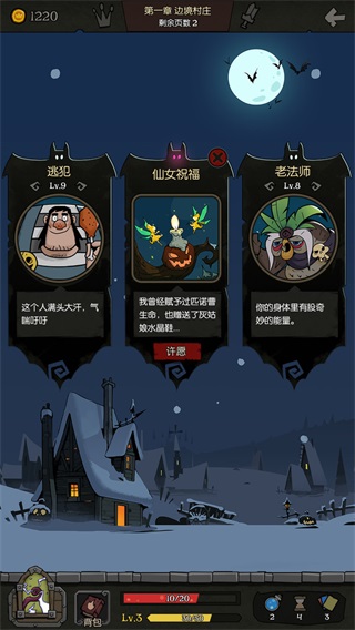 月圆之夜无邪破解版5