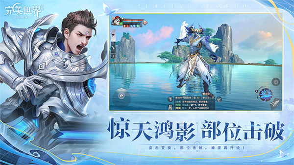 完美世界手游2023最新版1