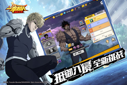 一拳超人最强之男九游版2