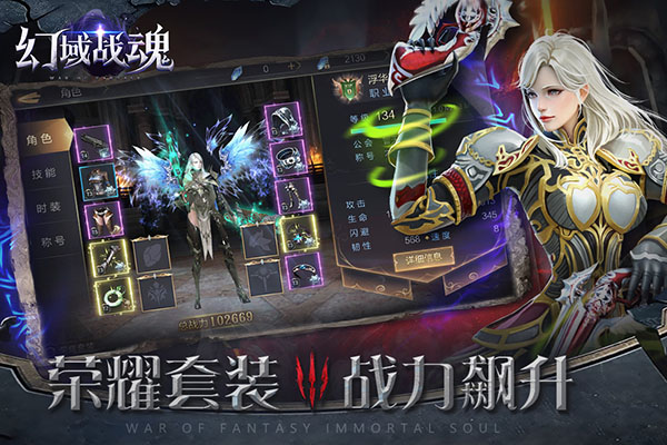 幻域战魂红包版3