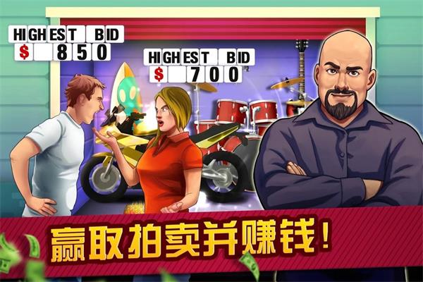 典当行大亨破解版2
