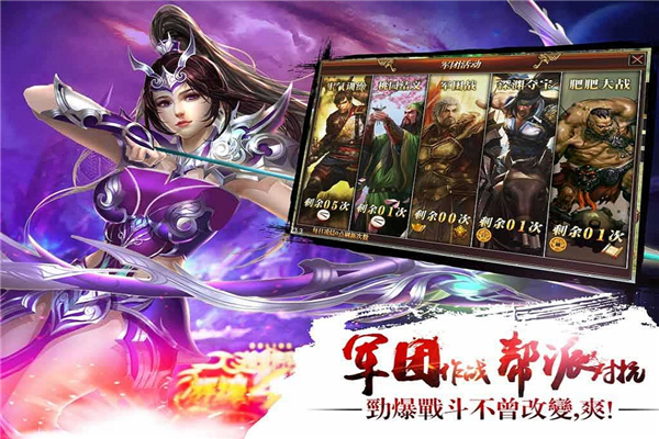 真三国快打海牛版4