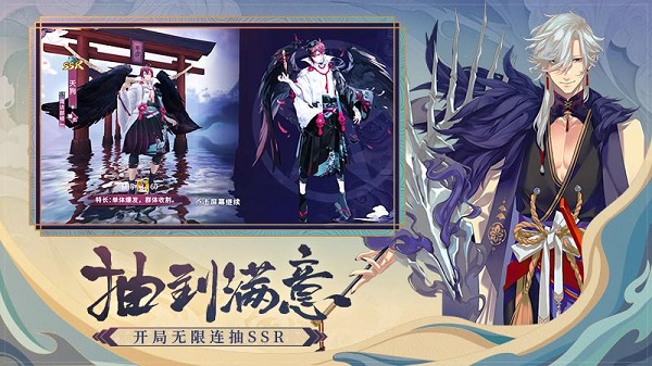 晴明传游戏九游版4