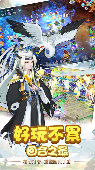 笑傲仙侠2