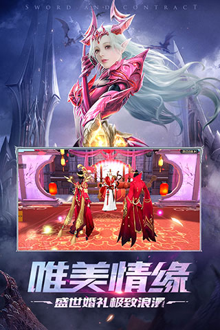 剑与契约满v版3