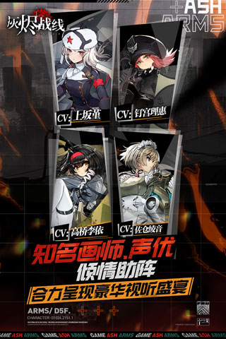 灰烬战线日服1