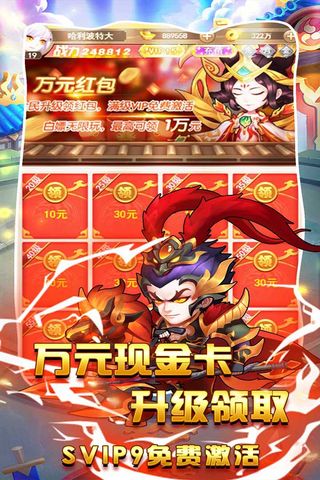 游艺传奇破解版3