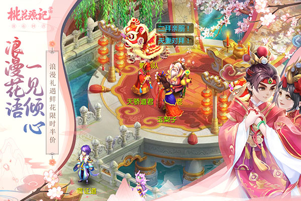 桃花源记2023最新版本2