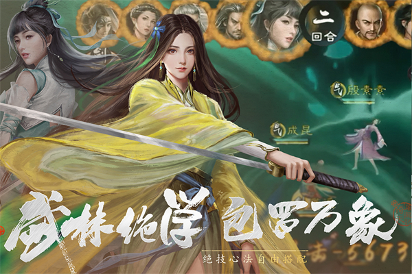 新倚天屠龙记2023最新版3