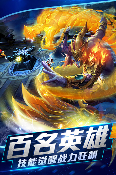 乱斗西游2小米版本5