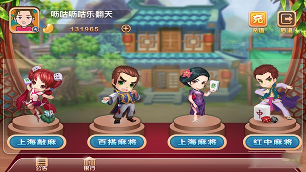 弈棋耍大牌安卓手机版3