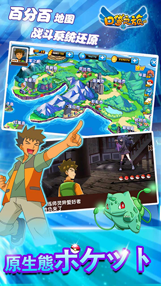 口袋之旅内购破解版5