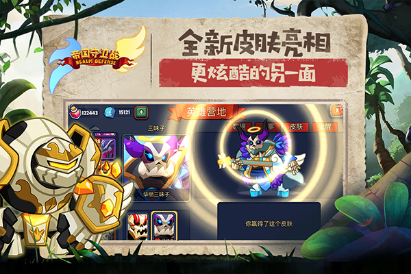 帝国守卫战GM版2