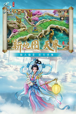问道华为版5