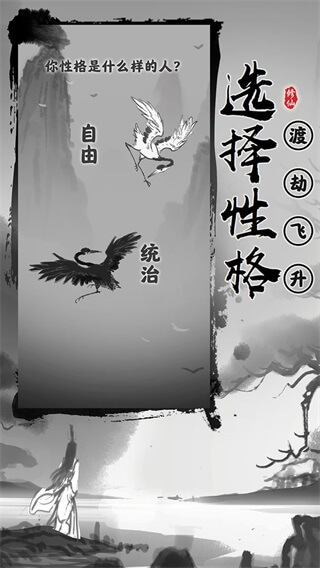 渡劫模拟器破解版内置修改器4