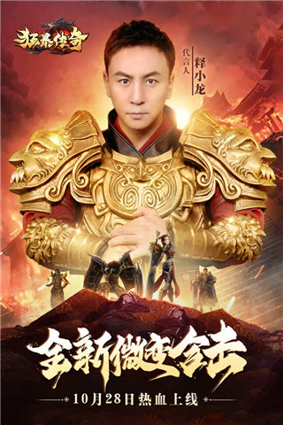 狂暴传奇折扣充值版4