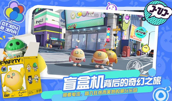 蛋仔派对体验服2023最新版1