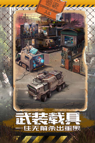 坍塌世界破解版4