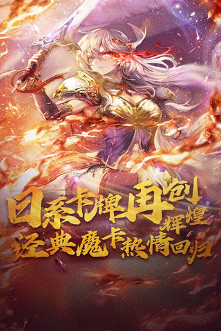 魔卡幻想满v版3