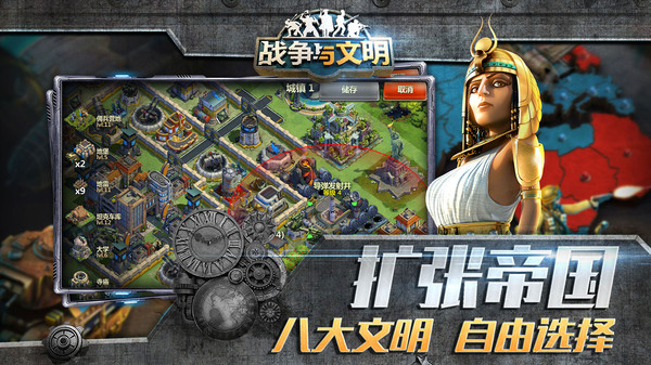 战争与文明无限钻石无限金币版2