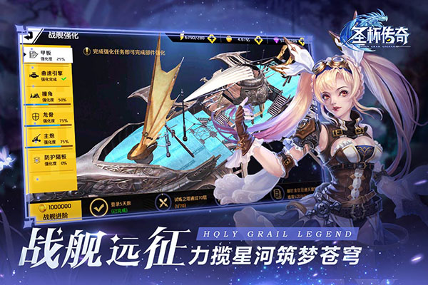 圣杯传奇无限钻石版5