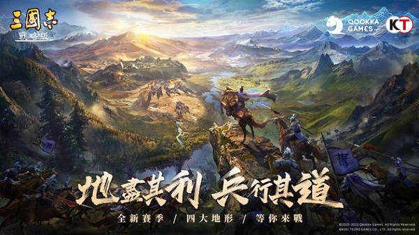 三国志战略版国际服1