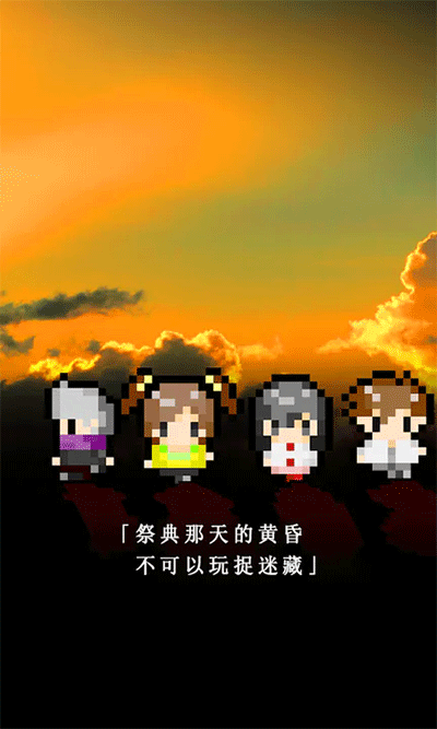 无尽晚霞不见君汉化版5