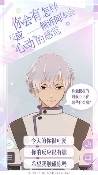 早安我的少年中文版2023最新版4