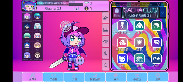 加查蝴蝶结(gacha unique)4